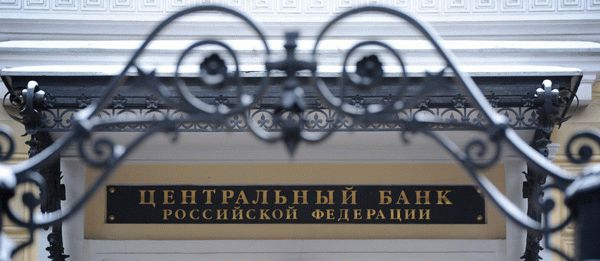 Функции Центрального банка Российской Федерации: регулируются законом.