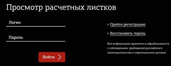 Личный кабинет военнослужащего: вход на сайт mil.ru