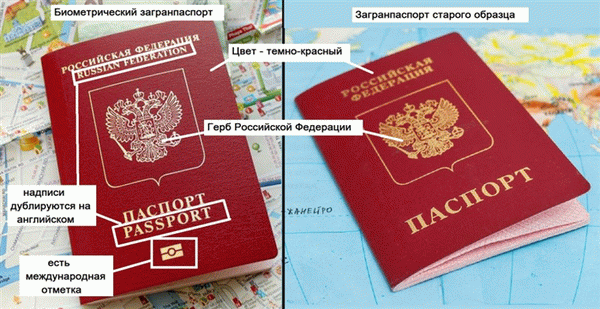 Какой паспорт лучше для биометрии или изменения старых стандартов