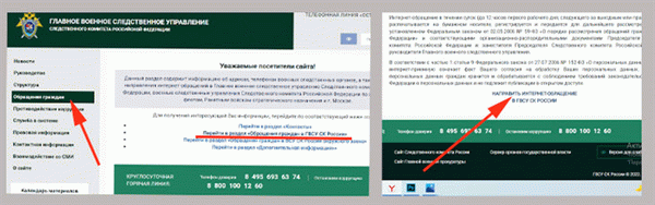 Главное военно-научное управление Вооруженных Сил Российской Федерации, официальный сайт.