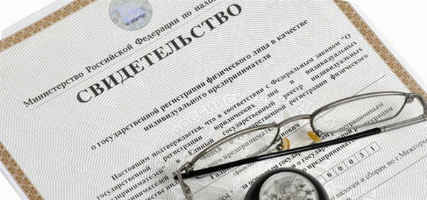 Открыть ИП с временной регистрацией в Российской Федерации