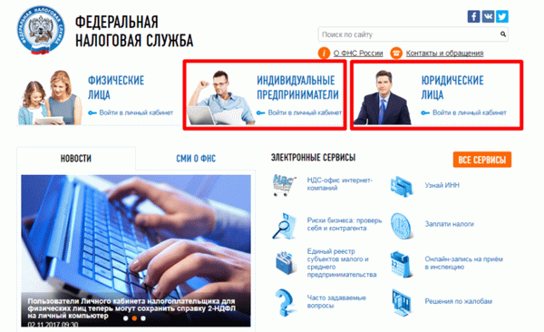 Создайте личный кабинет на сайте tax.ru.