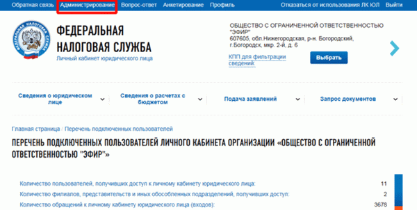 Сайт LC Tax.ru
