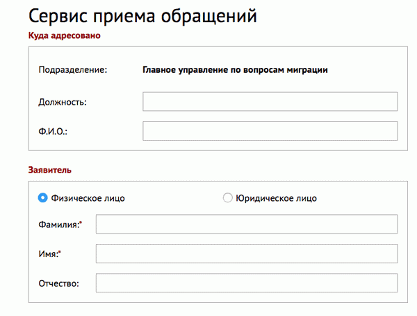 Как и где я могу проверить свою регистрацию иностранца онлайн