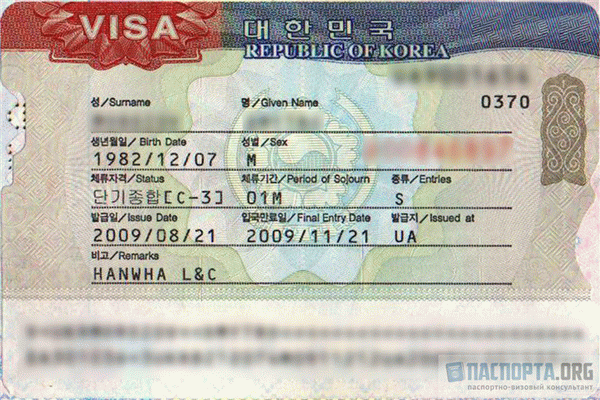 Вот как выглядит виза в Южную Корею