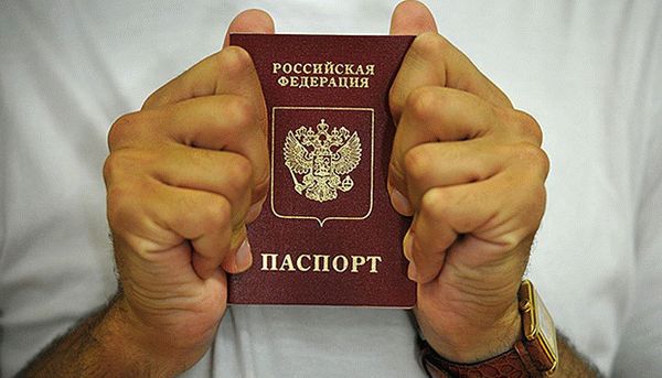 Проверка действительности паспорта