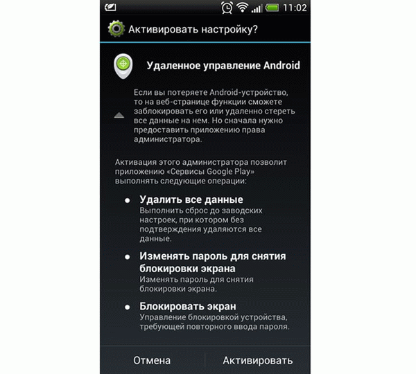 Со смартфона Android с помощью стороннего приложения можно найти только смартфоны Android.