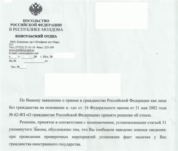 Отказ от российского гражданства