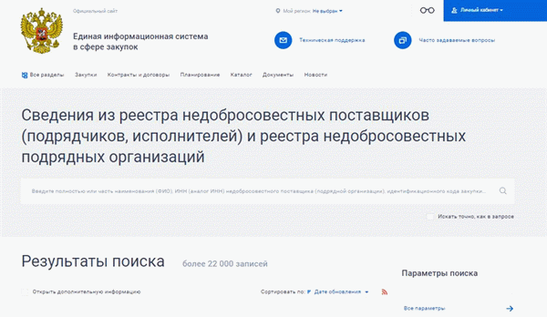 С учетом НДС на основе регулируемых поставщиков, зарегистрированных на официальном сайте ФАС России