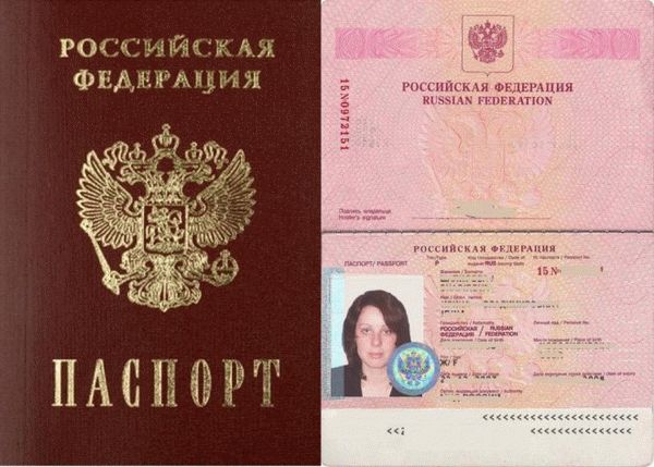 Старая обложка для паспорта