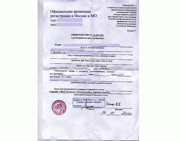 Регистрация в Красносельском р-не Петербурга