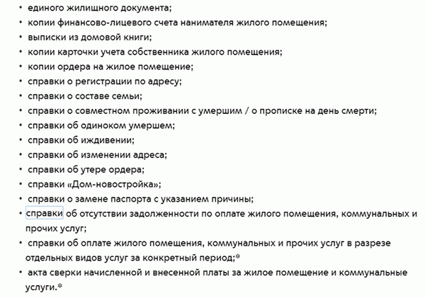 Московские жилищные сертификаты