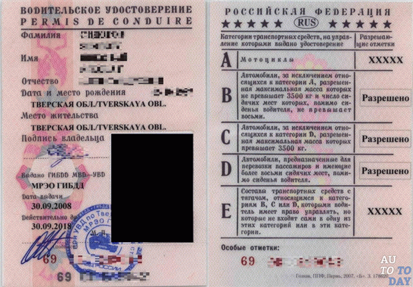 Бумажные лицензии